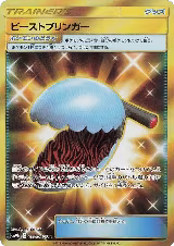 Beast Bringer - 067/054 (067/054) — card price