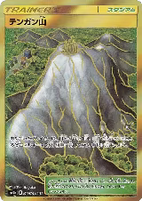 Mt. Coronet (069/054) — card price
