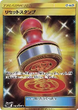 Reset Stamp - 068/054 (068/054) — card price