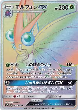 Venomoth GX - 064/055 (064/055) — card price