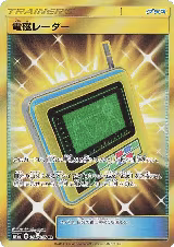 Electromagnetic Radar - 068/055 (068/055) — card price