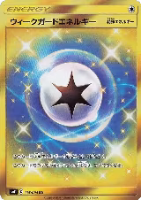 Weakness Guard Energy - 115/094 (115/094), Miracle Twin — Pokémon JP card price