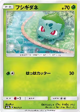 Bulbasaur (001/150), GX Ultra Shiny — Pokémon JP card price