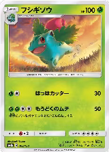 Ivysaur (002/150), GX Ultra Shiny — Pokémon JP card price