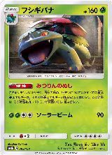 Venusaur (003/150), GX Ultra Shiny — Pokémon JP card price