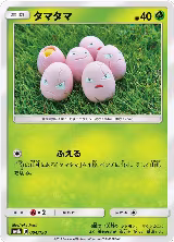 Exeggcute (004/150) — card price