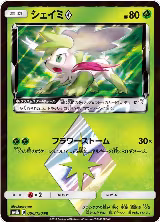 Shaymin Prism Star (006/150) — card price