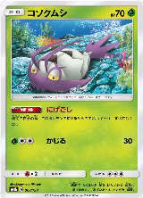 Wimpod - 007/150 (007/150), GX Ultra Shiny — Pokémon JP card price