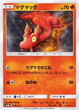 Slugma (010/150) — card price