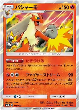 Blaziken (014/150) — card price