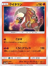 Heatmor (016/150) — card price