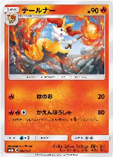 Braixen (020/150) — card price