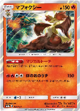 Delphox (021/150) — card price