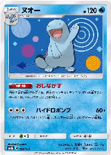 Quagsire - 024/150 (024/150) — card price