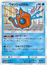 Wash Rotom (028/150) — card price