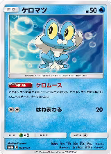 Froakie - 031/150 (031/150), GX Ultra Shiny — Pokémon JP card price
