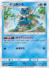 Frogadier - 032/150 (032/150), GX Ultra Shiny — Pokémon JP card price