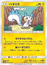 Pachirisu (035/150) — card price