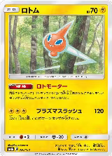 Rotom (036/150), GX Ultra Shiny — Pokémon JP card price
