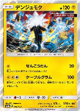 Xurkitree - 038/150 (038/150) — card price
