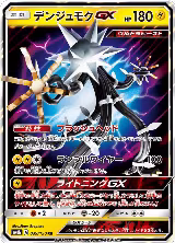 Xurkitree GX - 039/150 (039/150) — card price