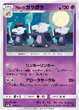 Alolan Marowak (040/150) — card price