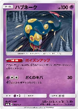 Seviper - 041/150 (041/150), GX Ultra Shiny — Pokémon JP card price