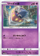 Inkay - 042/150 (042/150), GX Ultra Shiny — Pokémon JP card price