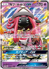 Tapu Lele GX - 044/150 (044/150) — card price