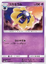 Cosmoem (046/150) — card price