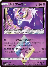 Lunala Prism Star (047/150) — card price