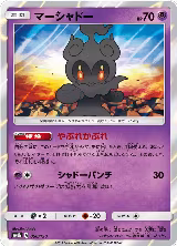 Marshadow (050/150) — card price