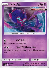 Poipole - 051/150 (051/150) — card price