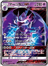 Naganadel GX - 052/150 (052/150) — card price