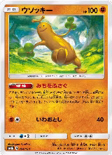 Sudowoodo - 054/150 (054/150), GX Ultra Shiny — Pokémon JP card price