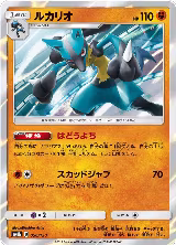 Lucario - 056/150 (056/150), GX Ultra Shiny — Pokémon JP card price