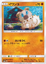 Rockruff - 059/150 (059/150), GX Ultra Shiny — Pokémon JP card price