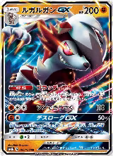 Lycanroc GX - 060/150 (060/150), GX Ultra Shiny — Pokémon JP card price