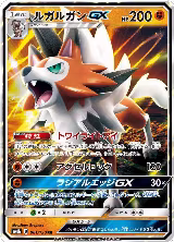 Lycanroc GX - 061/150 (061/150), GX Ultra Shiny — Pokémon JP card price