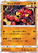 Buzzwole - 062/150 (062/150), GX Ultra Shiny — Pokémon JP card price
