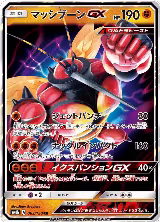 Buzzwole GX - 063/150 (063/150), GX Ultra Shiny — Pokémon JP card price