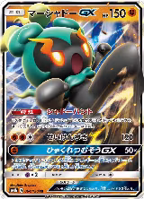 Marshadow GX (064/150), GX Ultra Shiny — Pokémon JP card price
