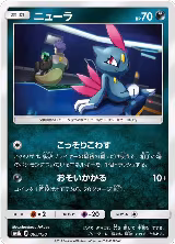 Sneasel (065/150), GX Ultra Shiny — Pokémon JP card price