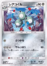 Magneton - 079/150 (079/150), GX Ultra Shiny — Pokémon JP card price