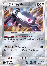Magnezone - 080/150 (080/150), GX Ultra Shiny — Pokémon JP card price