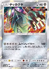 Celesteela - 083/150 (083/150) — card price