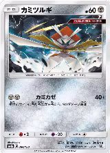 Kartana - 084/150 (084/150), GX Ultra Shiny — Pokémon JP card price