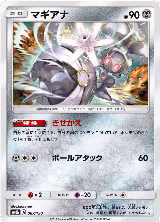 Magearna (087/150) — card price