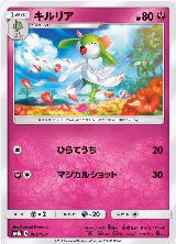Kirlia - 091/150 (091/150), GX Ultra Shiny — Pokémon JP card price