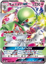 Gardevoir GX - 092/150 (092/150), GX Ultra Shiny — Pokémon JP card price